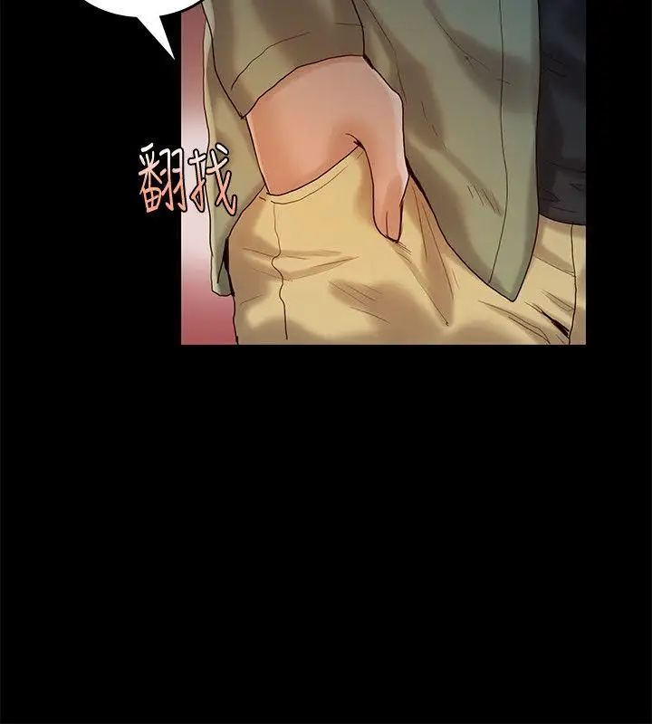 狼爪下的少女第27話-我可以給她幸福