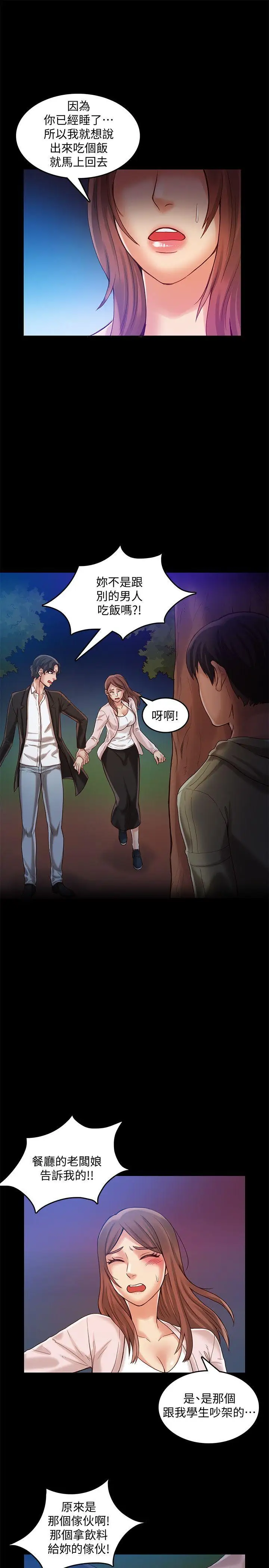 狼爪下的少女第27话-我可以给她幸福