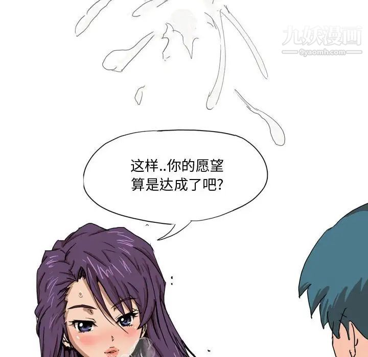 情事物語Forever第4話