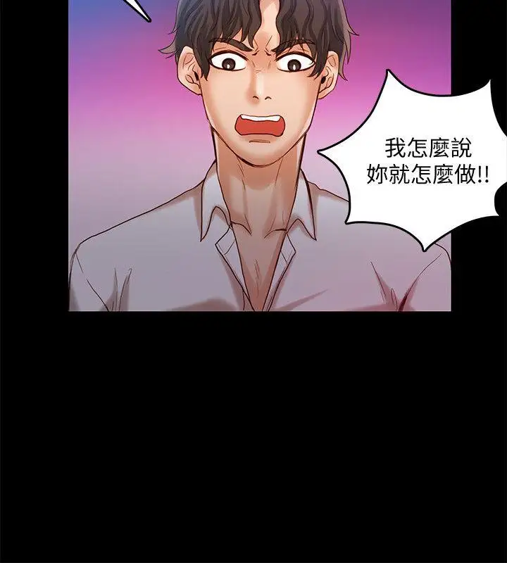 狼爪下的少女第27話-我可以給她幸福