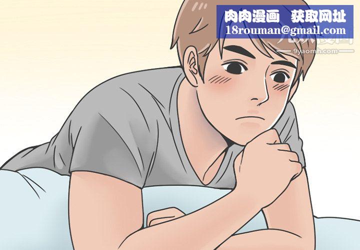 情爱记事NEXT第64话