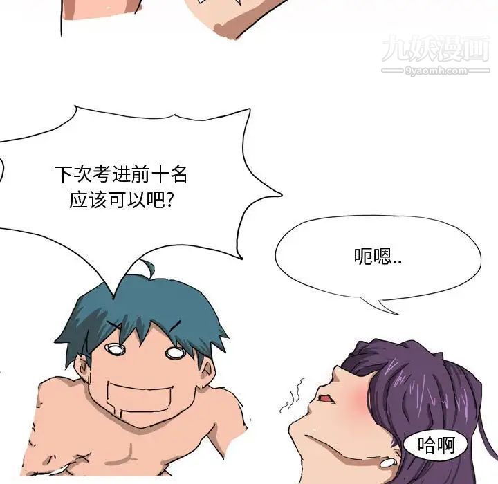 情事物语Forever第4话