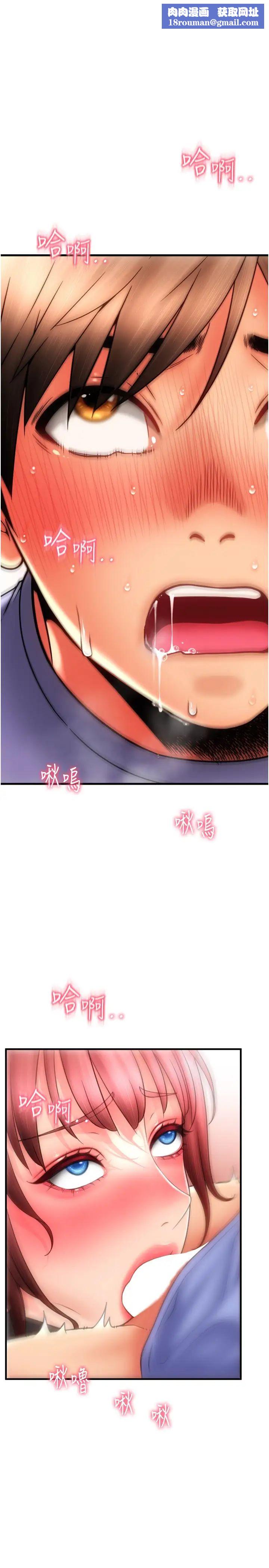 請用啪支付第45話-史上最強的名器