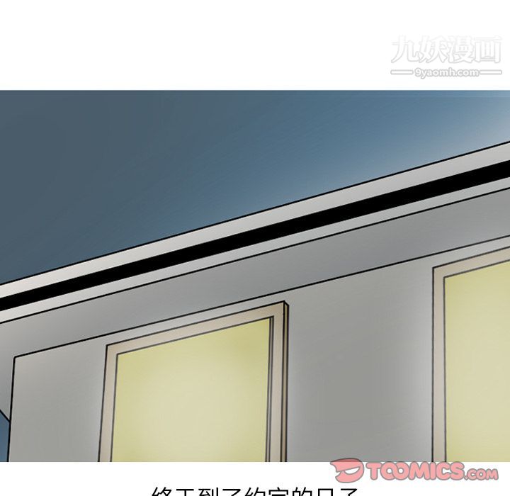 情爱记事NEXT第64话