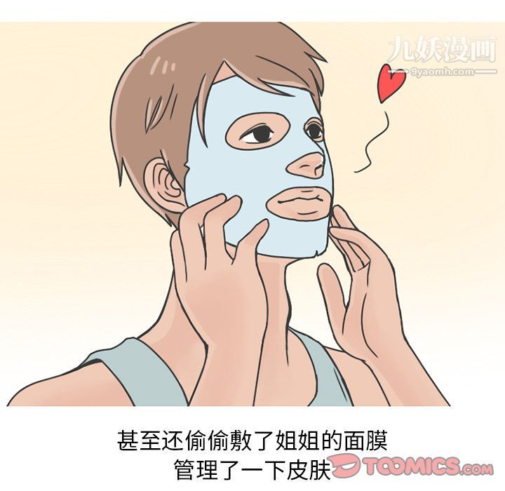 情爱记事NEXT第64话