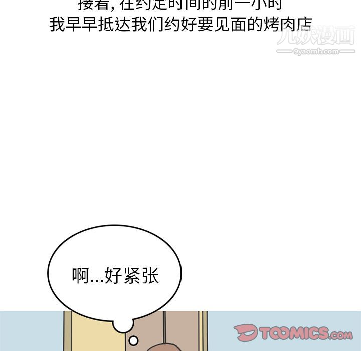 情愛記事NEXT第64話