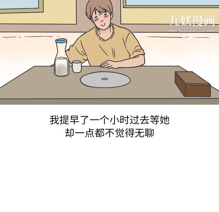 情爱记事NEXT第64话