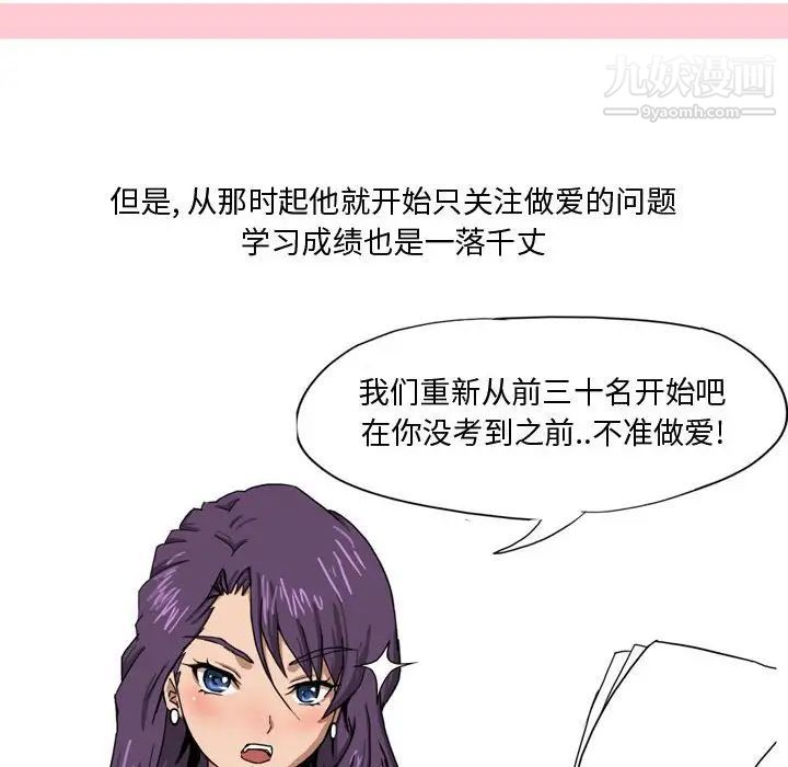 情事物语Forever第4话