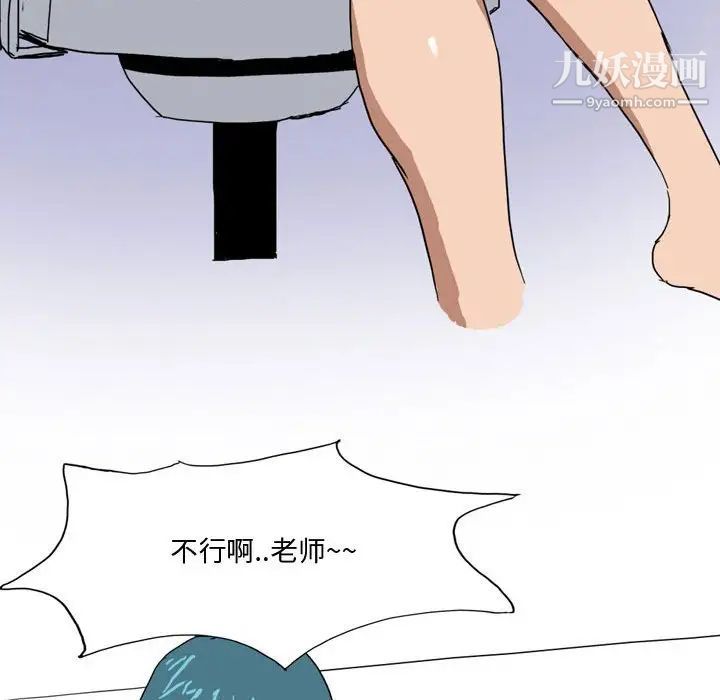 情事物语Forever第4话