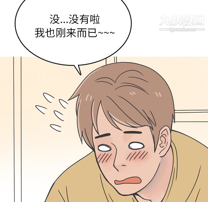 情爱记事NEXT第64话