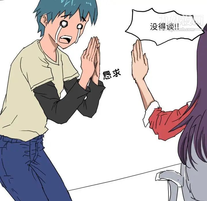 情事物語Forever第4話