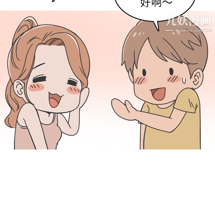 情爱记事NEXT第64话