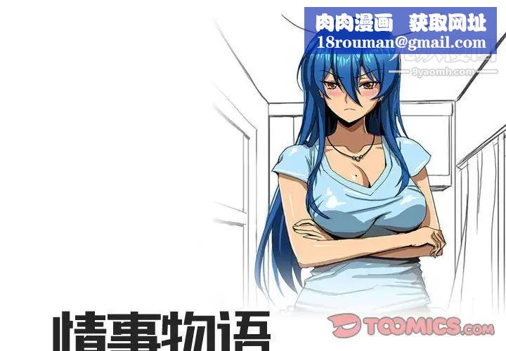 情事物语Forever第5话