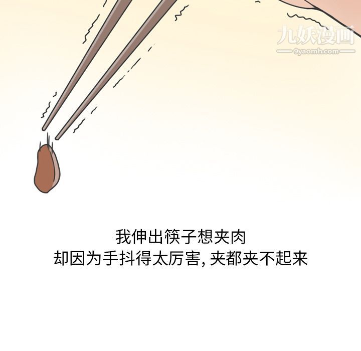 狼爪下的少女第28话-沦为「玩具」的缘由