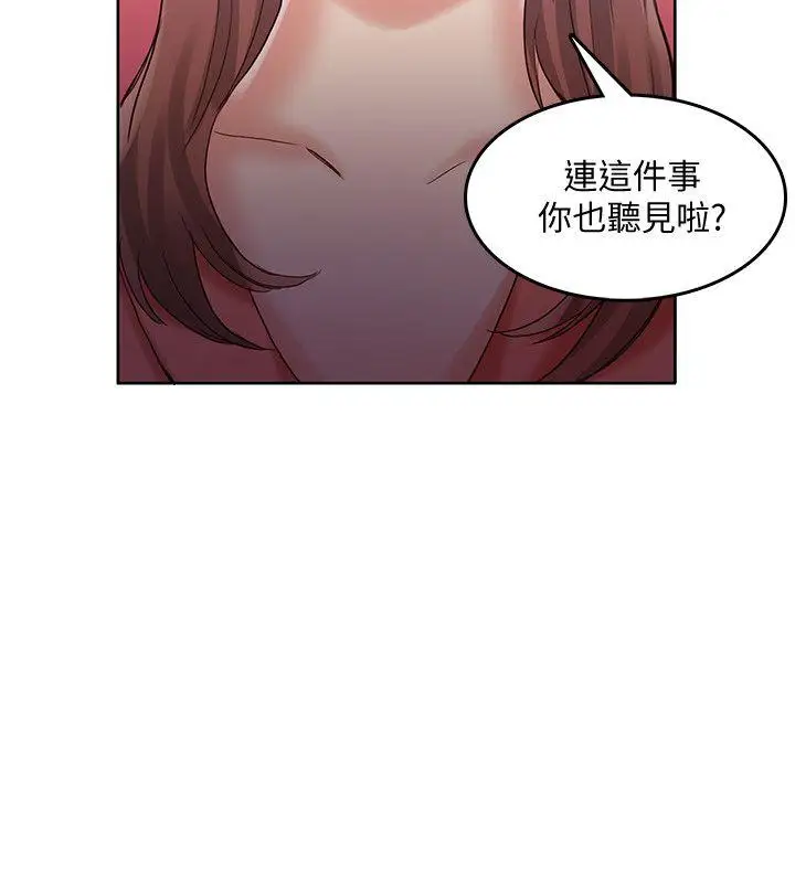 狼爪下的少女第28话-沦为「玩具」的缘由