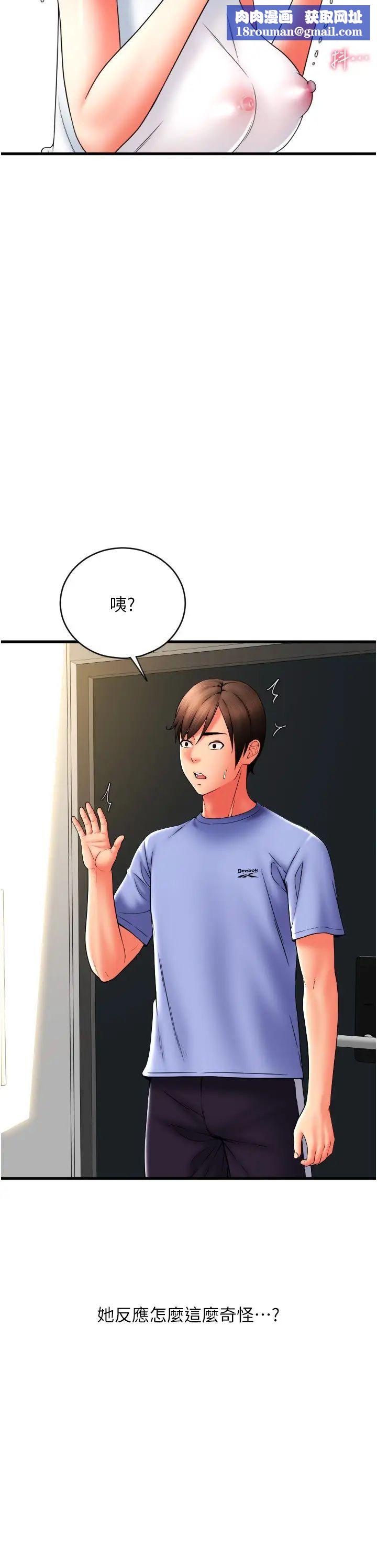 请用啪支付第45话-史上最强的名器