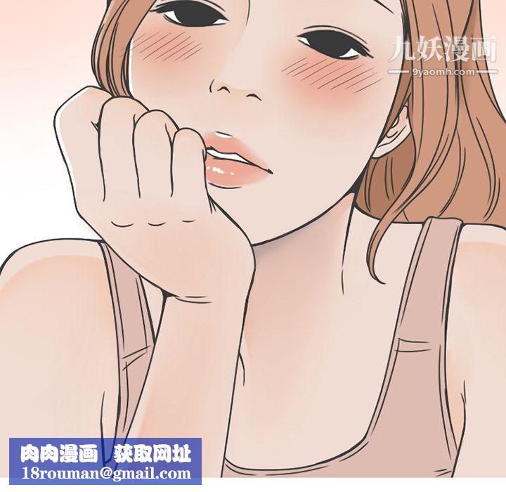 情爱记事NEXT第64话