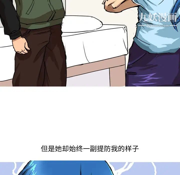 情事物語Forever第5話