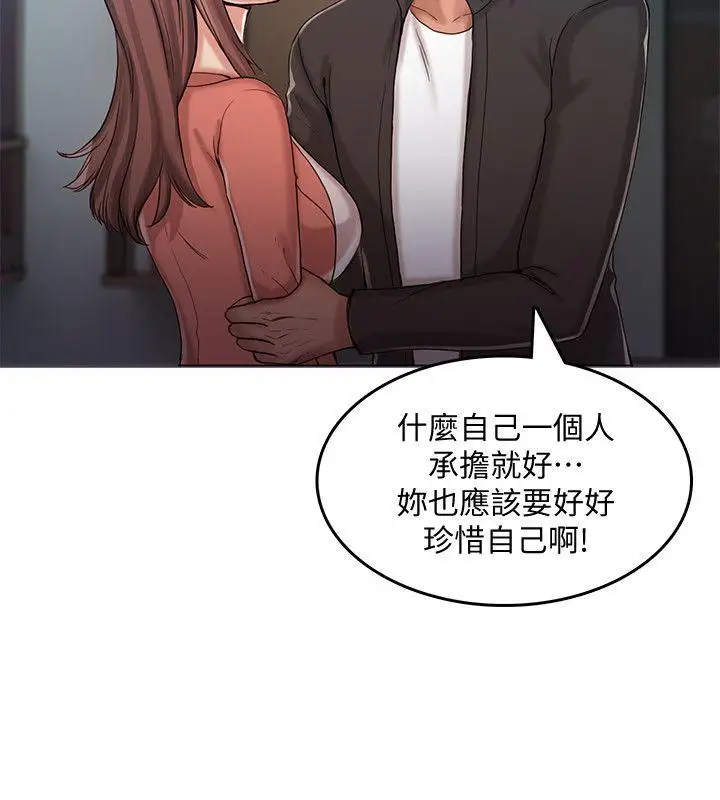 狼爪下的少女第28話-淪為「玩具」的緣由