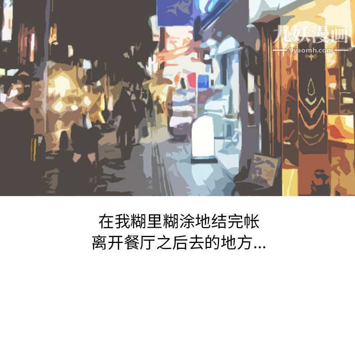 情爱记事NEXT第64话