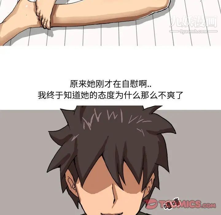 情事物语Forever第5话