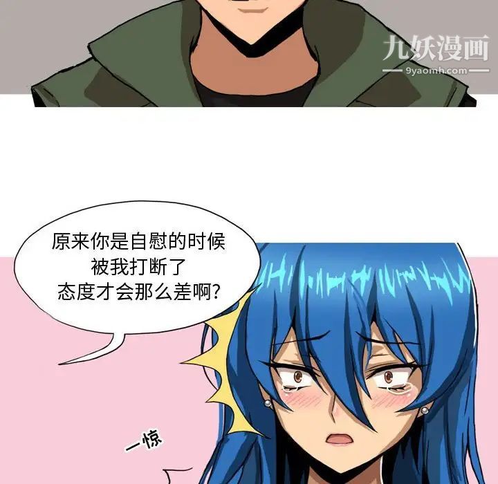 情事物语Forever第5话