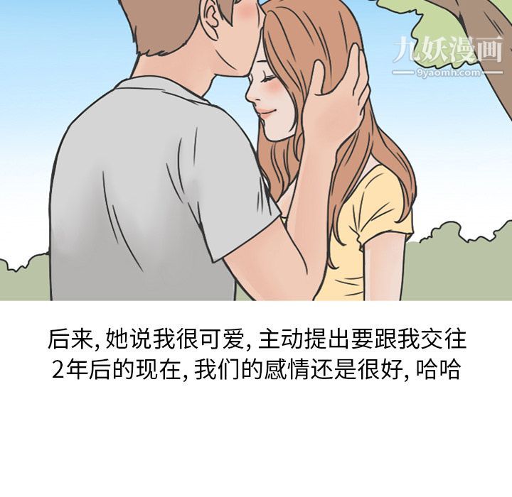 情爱记事NEXT第64话