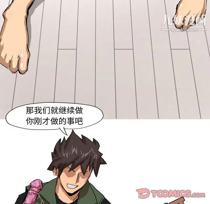 情事物语Forever第5话