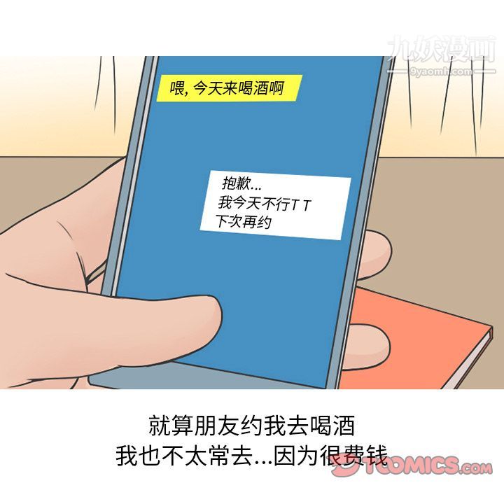 情爱记事NEXT第65话