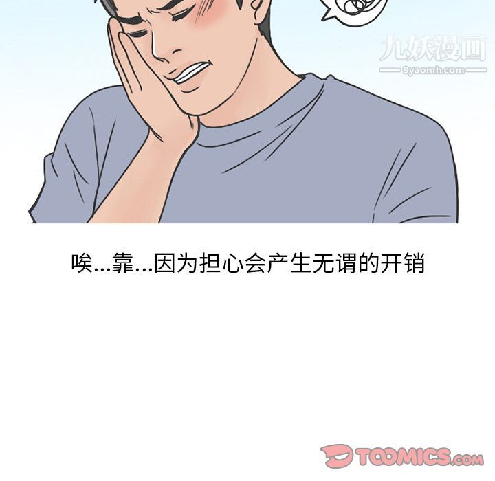 情愛記事NEXT第65話