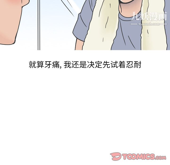 情爱记事NEXT第65话