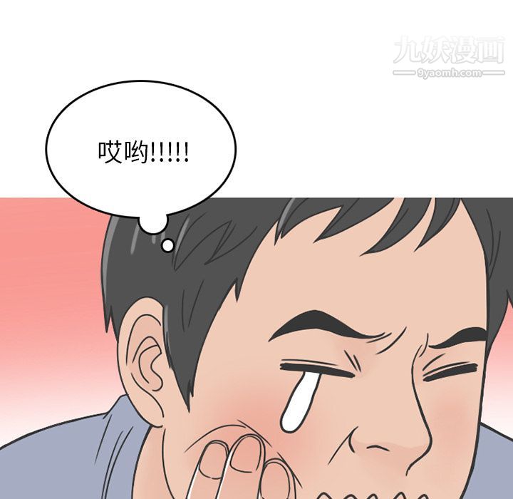 情爱记事NEXT第65话