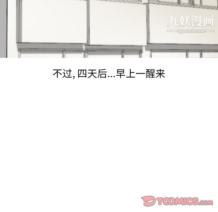 情爱记事NEXT第65话