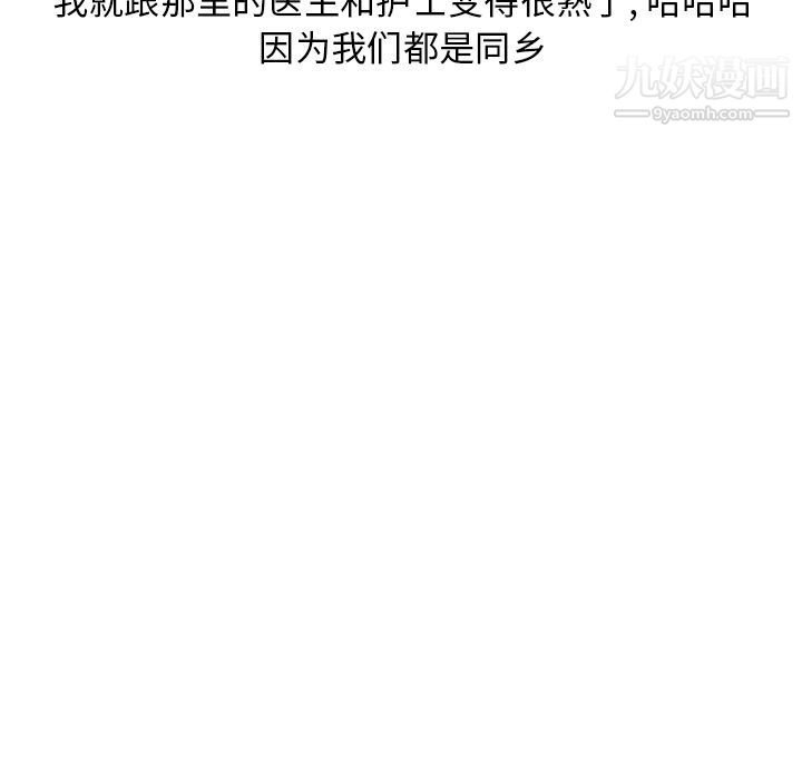 情愛記事NEXT第65話