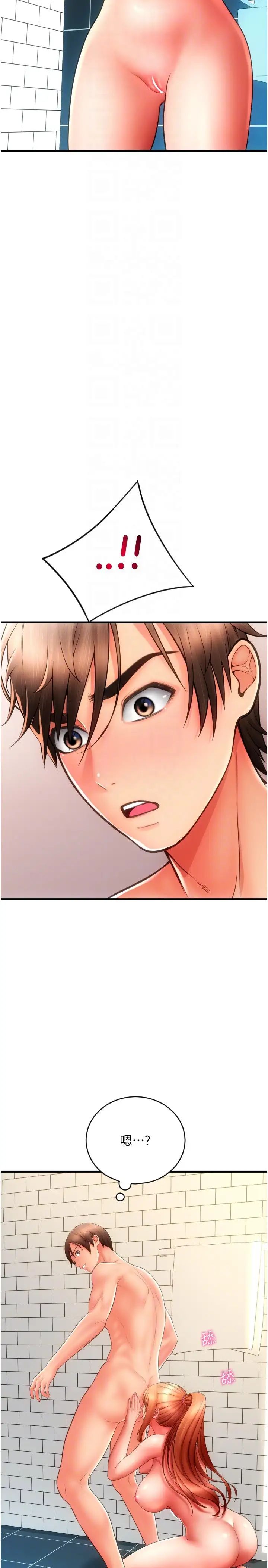 请用啪支付第46话-主人,这个姿势好丢脸