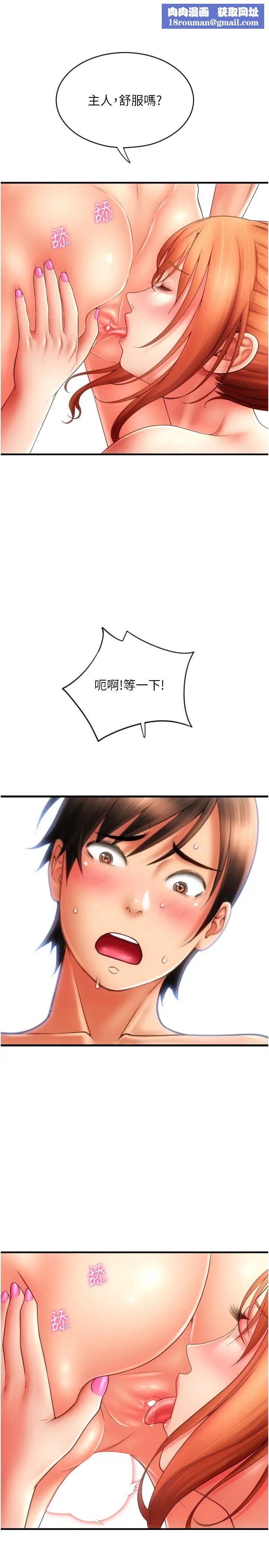 请用啪支付第46话-主人，这个姿势好丢脸