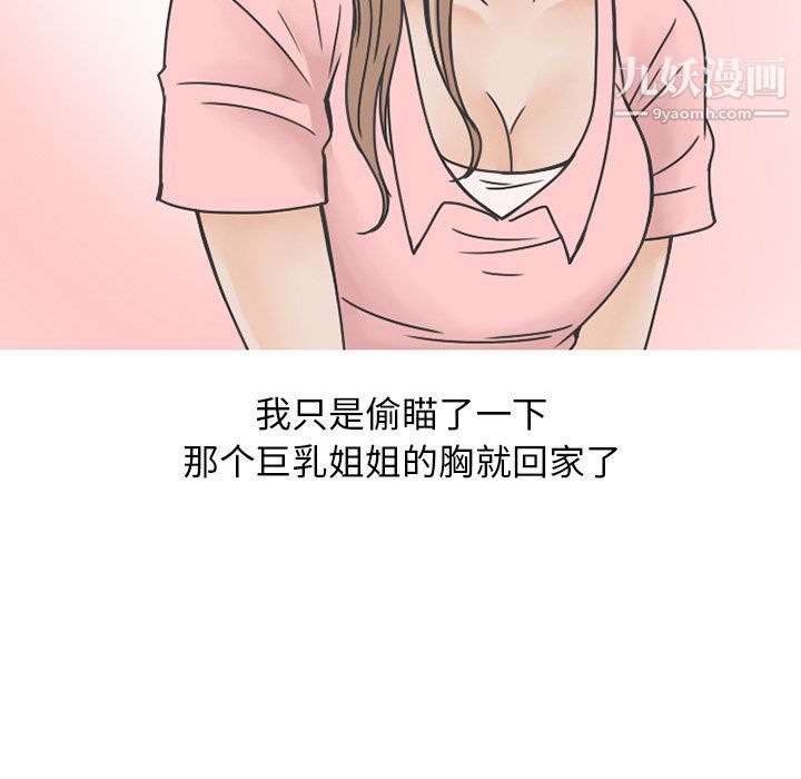 情愛記事NEXT第65話