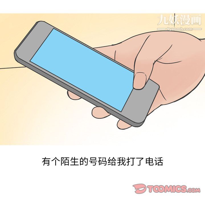 情愛記事NEXT第65話