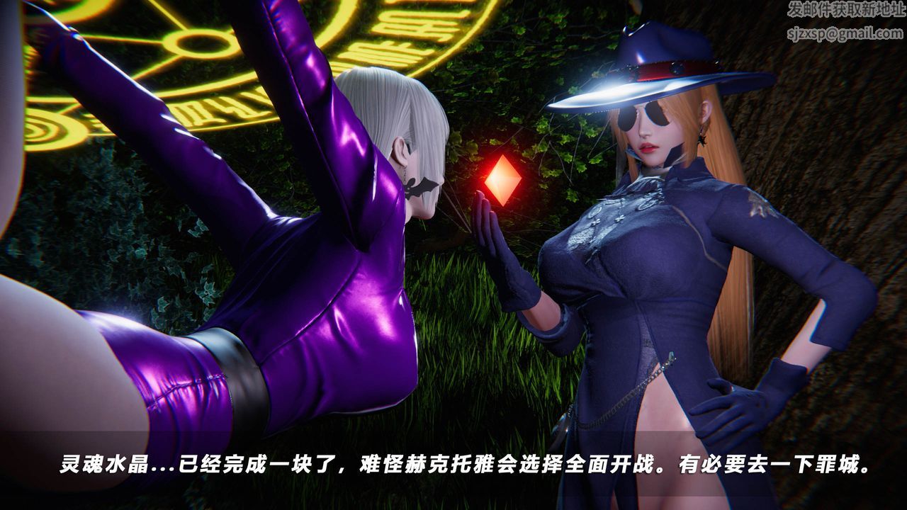 [3D]蝴蝶之殤第四季-罪城VICECITY第36話