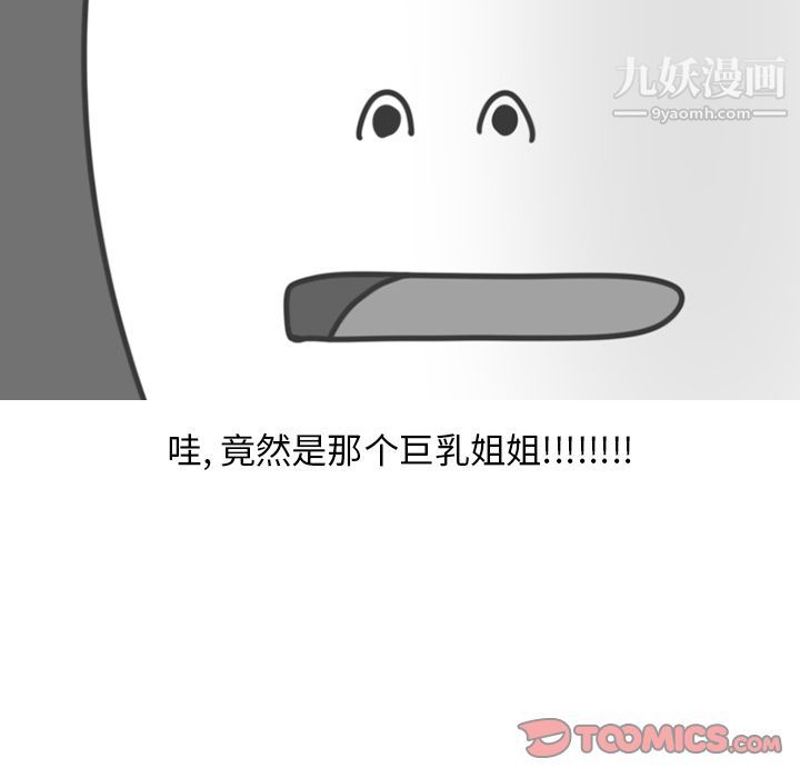 情爱记事NEXT第65话