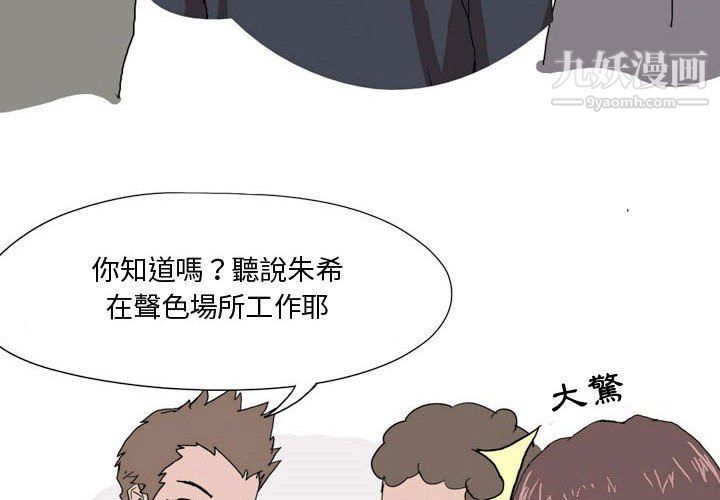 情事物语Forever第7话