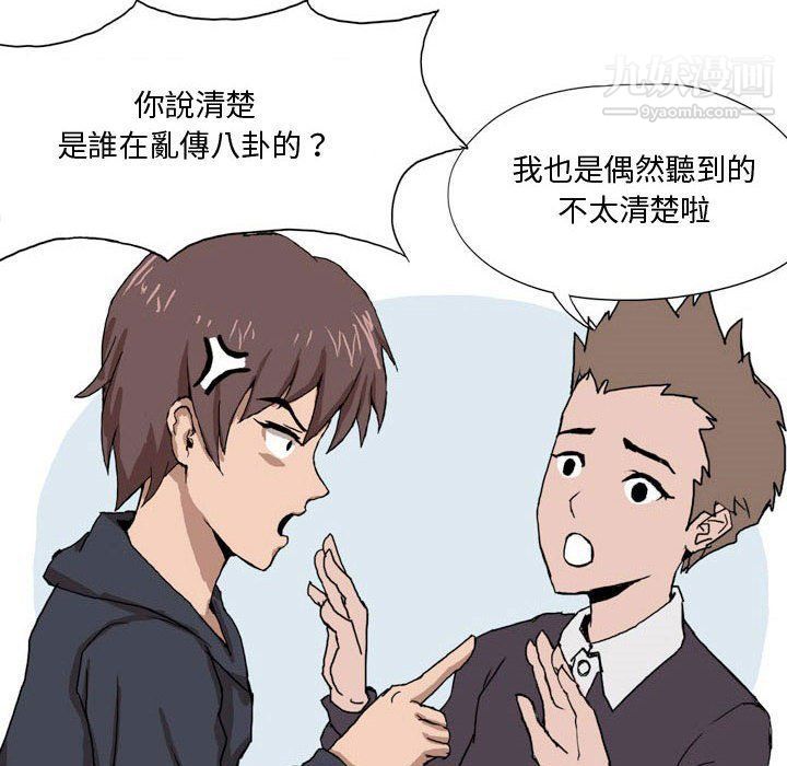 情事物語Forever第7話