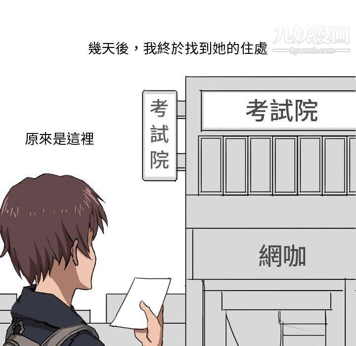 情事物語Forever第7話