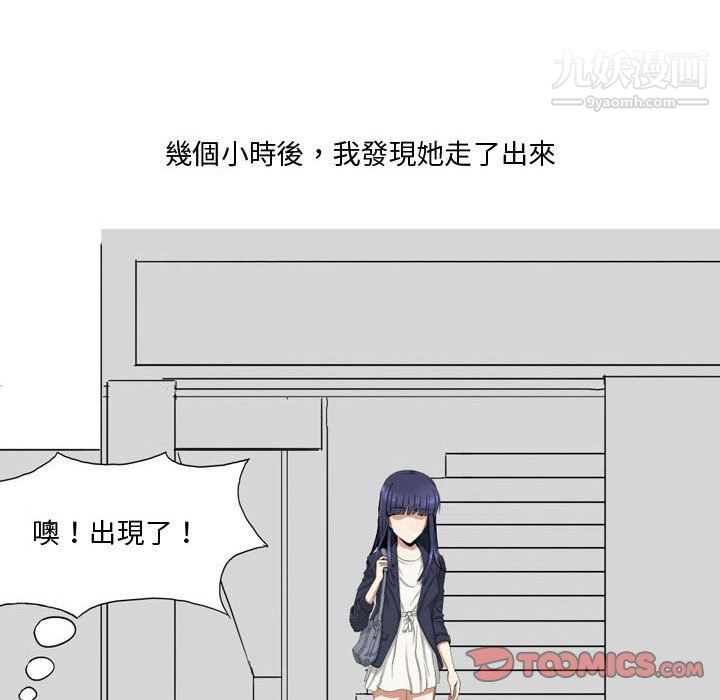 情事物語Forever第7話