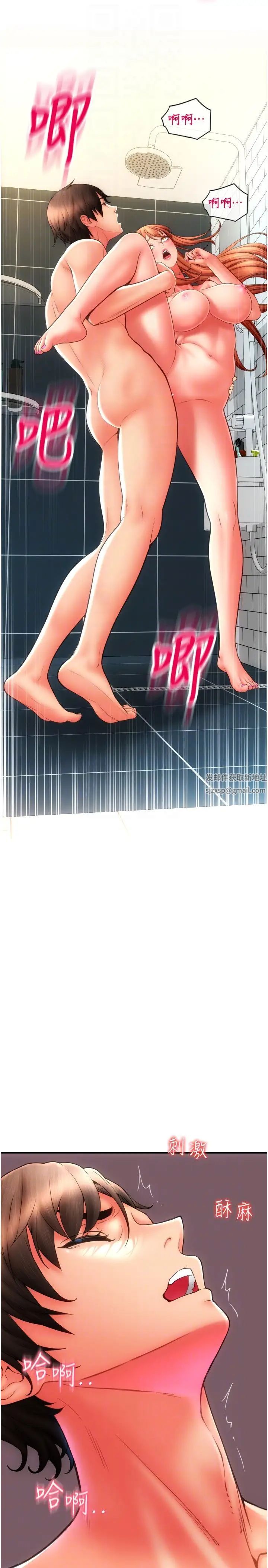 请用啪支付第47话-以后也要射给我,主人♥