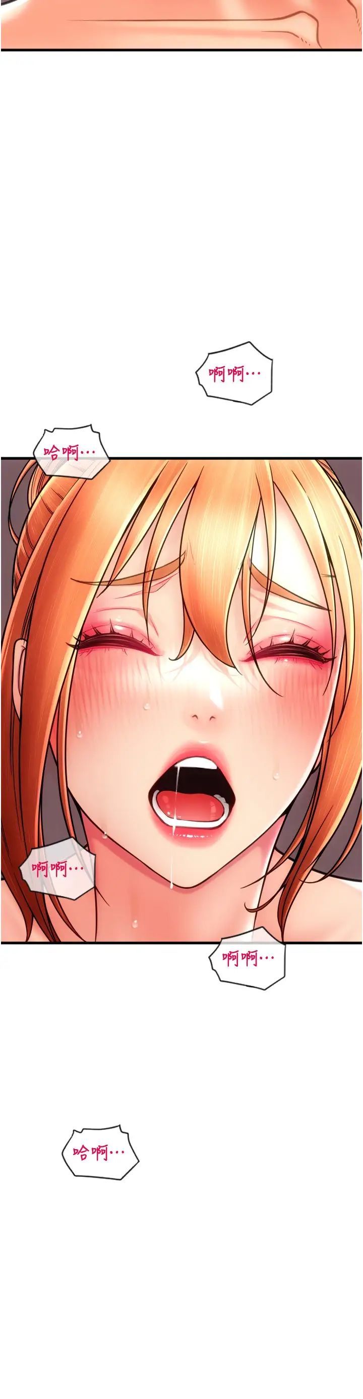 请用啪支付第47话-以后也要射给我,主人♥