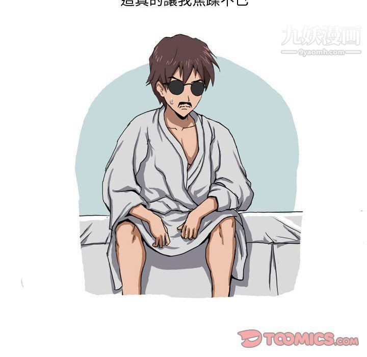 情事物语Forever第7话