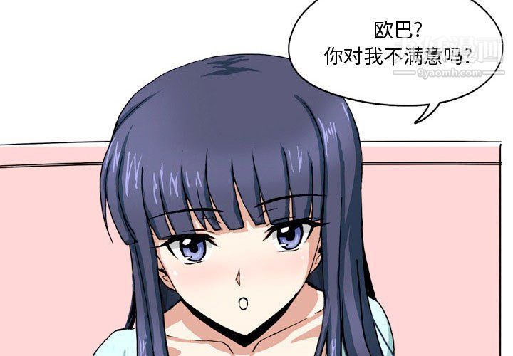 情事物语Forever第8话