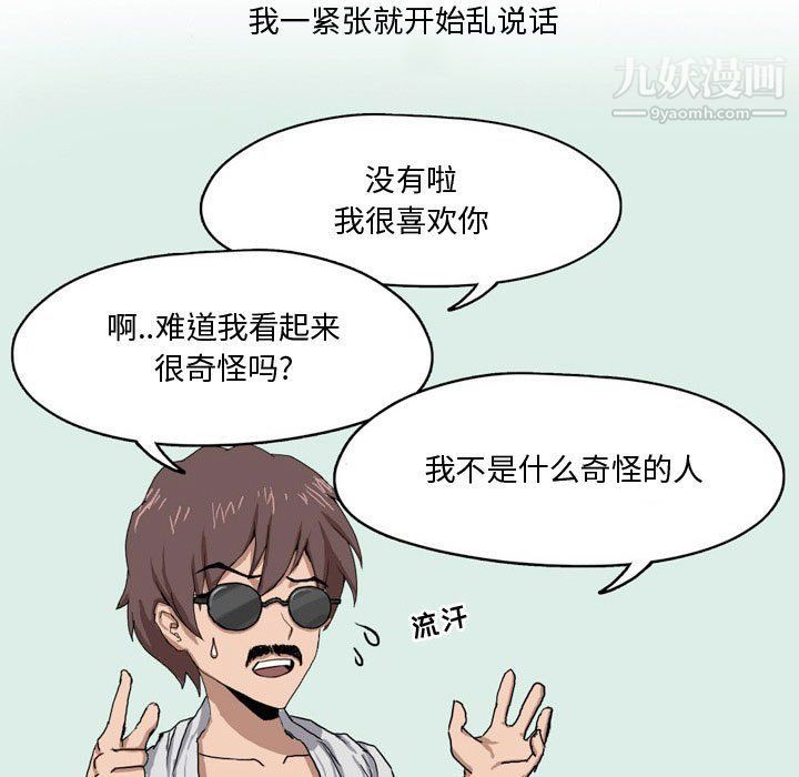 情事物語Forever第8話