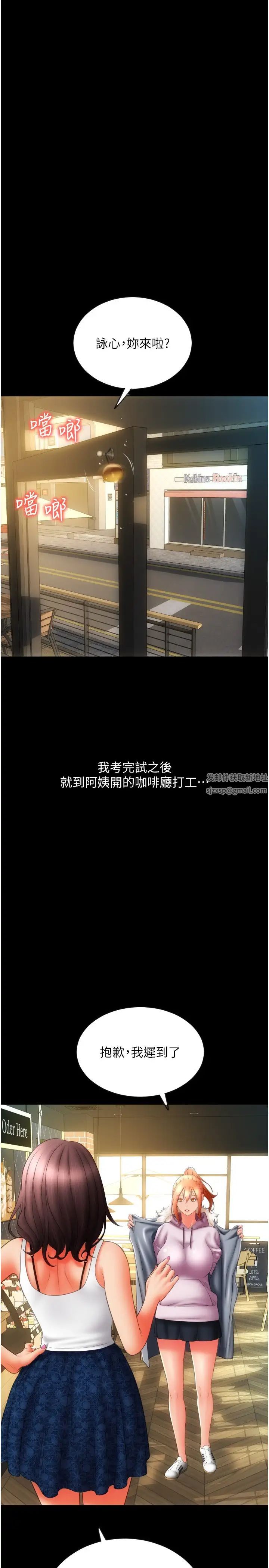 请用啪支付第47话-以后也要射给我,主人♥